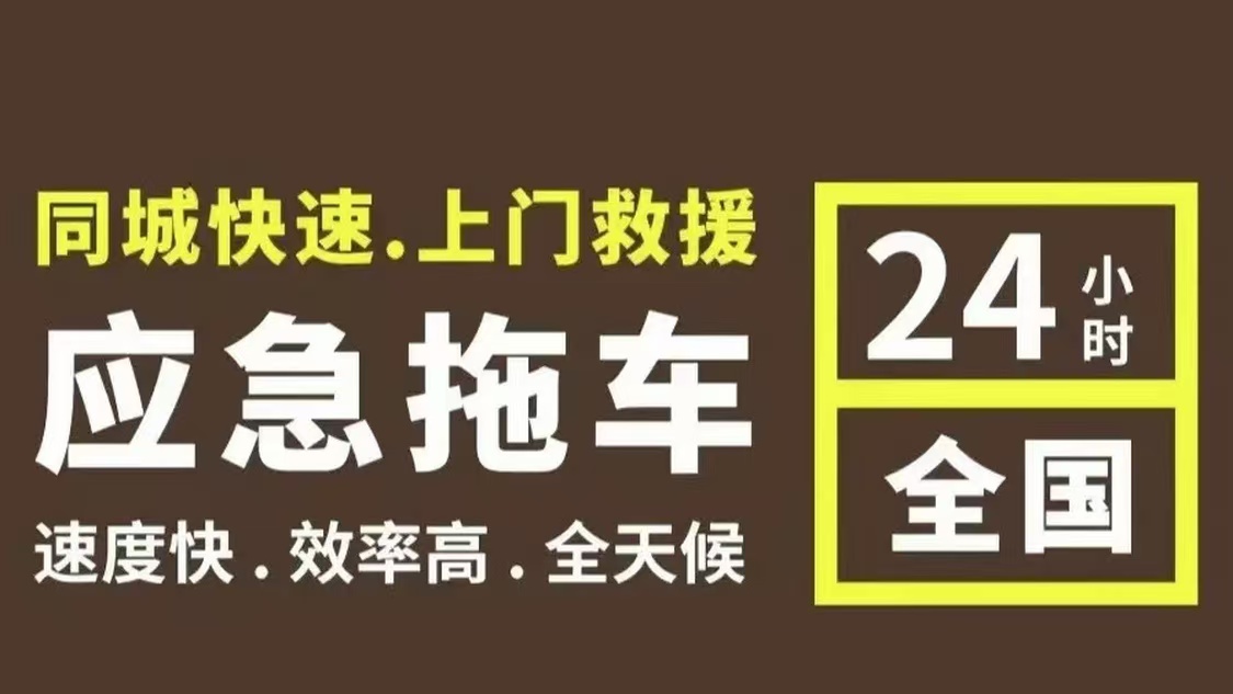 拖车16.jpg